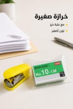 ⁦خرازة صغيرة صفراء مع علبة خرز No.10-1M - موديل 7309⁩ - الصورة ⁦2⁩