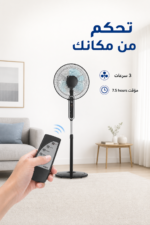 ⁦مروحة ستاند DSP KD3070 16″ 60W مع ريموت⁩ - الصورة ⁦2⁩