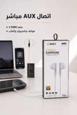 ⁦سماعات QBest QB726 سلكية 3.5MM Hi-Fi مع مايك وتحكم صوت⁩ - الصورة ⁦4⁩
