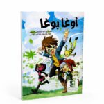 قصة أوغا بوغا للأطفال برسومات كرتونية - موديل 7507