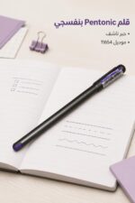 ⁦قلم حبر ناشف لينك Pentonic بنفسجي - موديل 11654⁩ - الصورة ⁦2⁩