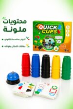 ⁦لعبة الأكواب السريعة Quick Cups مع جرس - موديل 8408487⁩ - الصورة ⁦4⁩