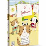 مجلد قصة RABIE أنا أستطيع للأطفال 5-8 سنوات - 4221