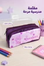 ⁦مقلمة مدرسية Care Bears بسحابين مع لعبة - 2311080⁩ - الصورة ⁦2⁩