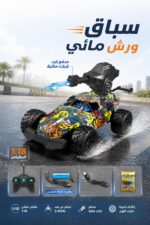 ⁦سيارة تحكم عن بعد China Planet 159 بمدفع كرات مائية⁩ - الصورة ⁦2⁩