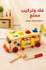 ⁦لعبة EDU TREE Screw Truck خشبية للفك والتركيب 6289538⁩ - الصورة ⁦2⁩