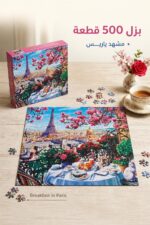 ⁦علبة بزل 500 قطعة بتصميم Breakfast in Paris - 1187023⁩ - الصورة ⁦2⁩