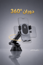 ⁦حامل جوال للسيارة QBest QB877 بمغناطيس ودوران 360°⁩ - الصورة ⁦3⁩