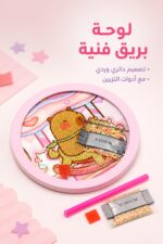 ⁦لوحة تلوين ستريس بريق دائرية - موديل 9358304⁩ - الصورة ⁦2⁩