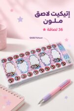 ⁦كيس إتيكيت لاصق 36 لصاقة بتصميم بناتي - 3952180⁩ - الصورة ⁦2⁩