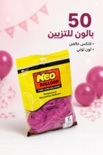⁦بوالين NEO لاتكس للتزيين لون توتي، 50 بالون - 8864458⁩ - الصورة ⁦2⁩