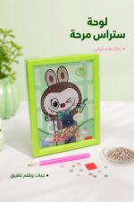 ⁦لوحة تلوين ستراس بإطار بلاستيكي أخضر موديل 1336934⁩ - الصورة ⁦2⁩