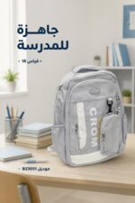 ⁦حقيبة مدرسية CROM قياس 18 موديل B23051⁩ - الصورة ⁦2⁩