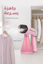 ⁦مكواة بخار ملابس يدوية DSP KD1086 بقوة 1600W وردية⁩ - الصورة ⁦2⁩