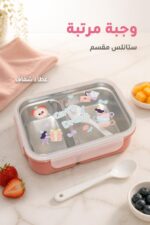 ⁦حافظة طعام ستانلس مقاس وسط بتقسيمات وغطاء شفاف - 7291295⁩ - الصورة ⁦2⁩