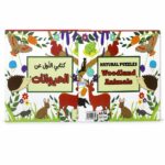 كتابي الأول عن الحيوانات عربي وإنجليزي - موديل 2308