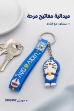 ⁦ميدالية مفاتيح سيليكون زرقاء مع قشاط - موديل 5998997⁩ - الصورة ⁦2⁩