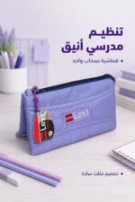 ⁦مقلمة Lexi قماشية مثلثة بسحاب واحد - موديل 9125⁩ - الصورة ⁦2⁩