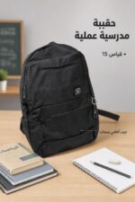 ⁦حقيبة مدرسية TT 103 B سوداء قياس 15 - موديل 7779418⁩ - الصورة ⁦3⁩