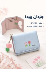 ⁦جزدان وردة أزرق بتصميم زهري وميدالية - موديل 3981882⁩ - الصورة ⁦2⁩