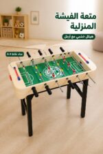 ⁦طاولة فيشة خشبية جامبو مع أرجل موديل 1902181⁩ - الصورة ⁦2⁩