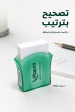 ⁦محاية Maped بقاعدة بلاستيكية شفافة - موديل 14828⁩ - الصورة ⁦2⁩
