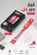⁦غيار قلم حبر جل zero أحمر 0.7mm، 12 قطعة - موديل 7904⁩ - الصورة ⁦2⁩