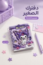⁦دفتر ملاحظات صغير بتصميم Kuromi بنفسجي - موديل 14604⁩ - الصورة ⁦2⁩