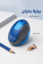 ⁦براية Maped Clean ثقيلة بخزان - موديل 4728933⁩ - الصورة ⁦2⁩