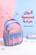 ⁦حقيبة مدرسية Sun Eight بـ3 سحابات للصف 2 إلى 6 - 2962113⁩ - الصورة ⁦3⁩