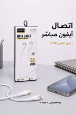 ⁦وصلة آيفون QBest Type-C to Lightning بخرج 27W QB103⁩ - الصورة ⁦2⁩