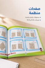 ⁦كتاب Smart Matrix للإجابات لكافة المستويات - موديل 4196⁩ - الصورة ⁦3⁩