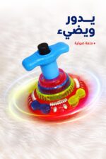 ⁦بلبل ضوء كبير بتصميم ملون موديل 11596⁩ - الصورة ⁦2⁩