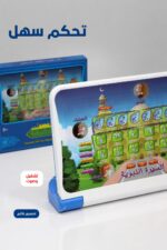 ⁦تابلت OzenStar تعليمي إسلامي للأطفال 3+ - موديل 6706600⁩ - الصورة ⁦4⁩