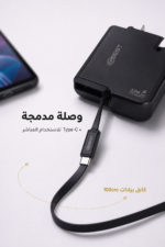⁦شاحن QBest سريع 33W مع وصلة Type-C مدمجة QB40⁩ - الصورة ⁦3⁩