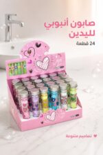 ⁦علبة أنابيب صابون لغسيل اليدين 24 قطعة - موديل 8349363⁩ - الصورة ⁦2⁩