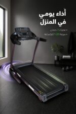 ⁦جهاز مشي Oma FITNESS 5731، 3 حصان وسرعة 20 كم/ساعة⁩ - الصورة ⁦2⁩