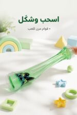 ⁦علبة سلايم خضراء مع شخصية داخلية - موديل 1634031⁩ - الصورة ⁦3⁩