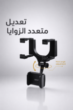 ⁦حامل هاتف لمرآة السيارة QBest QB859 قابل لتعديل الزوايا⁩ - الصورة ⁦3⁩