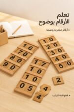 ⁦لوحة سيغان A التعليمية الخشبية للأرقام الإنجليزية موديل 690⁩ - الصورة ⁦2⁩