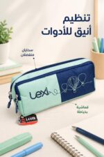 ⁦مقلمة مدرسية Lexi قماشية بسحابين - موديل 9142⁩ - الصورة ⁦2⁩