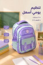 ⁦حقيبة مدرسية 3 سحابات للصف 2-6 بنفسجي وأخضر - 2810656⁩ - الصورة ⁦2⁩