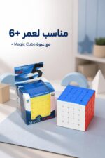 ⁦مكعب روبك 5*5 ملون Magic Cube - موديل 15128⁩ - الصورة ⁦4⁩