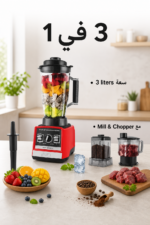 ⁦خلاط DSP 3 في 1 بسعة 3 liters وقوة 1800 watts - KJ2187-BS⁩ - الصورة ⁦4⁩