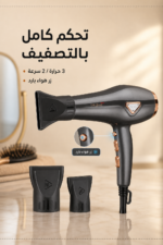 ⁦مجفف شعر DSP 37206 احترافي بقوة 2200W و3 درجات حرارة⁩ - الصورة ⁦3⁩