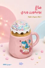 ⁦ماغ زجاجي كبير بغطاء مارشميلو وتصميم يونيكورن - 9884⁩ - الصورة ⁦2⁩