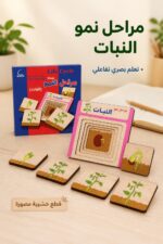 ⁦لعبة تعليمية خشبية مراحل نمو النبات 20001 موديل 562⁩ - الصورة ⁦2⁩