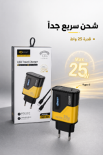 ⁦شاحن QBest Type-C بقدرة 25 واط موديل QB68⁩ - الصورة ⁦2⁩
