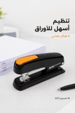⁦خرازة Maped A17 معدنية للمكتب - موديل 8967174⁩ - الصورة ⁦2⁩