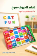 ⁦أحرف إنجليزية مغناطيسية ملونة للأطفال - موديل 2782⁩ - الصورة ⁦2⁩
